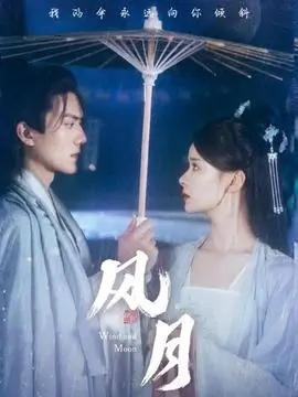 泪之女王