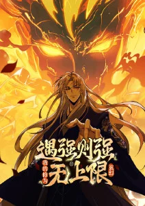 我独自升级